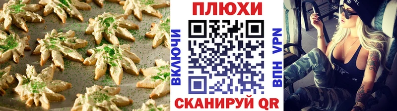 где купить наркоту Сосногорск Canna-Cookies конопля