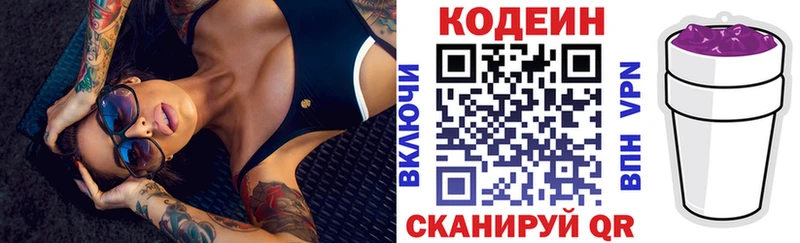 Codein напиток Lean (лин)  где можно купить наркотик  Сосногорск 
