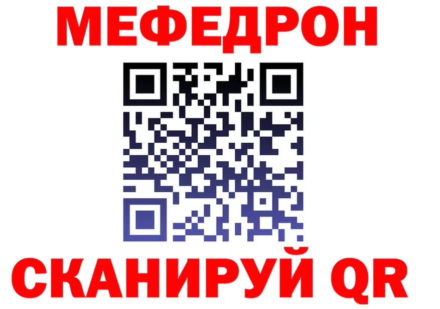 МЯУ-МЯУ VHQ ССЫЛКА даркнет hydra Сосногорск